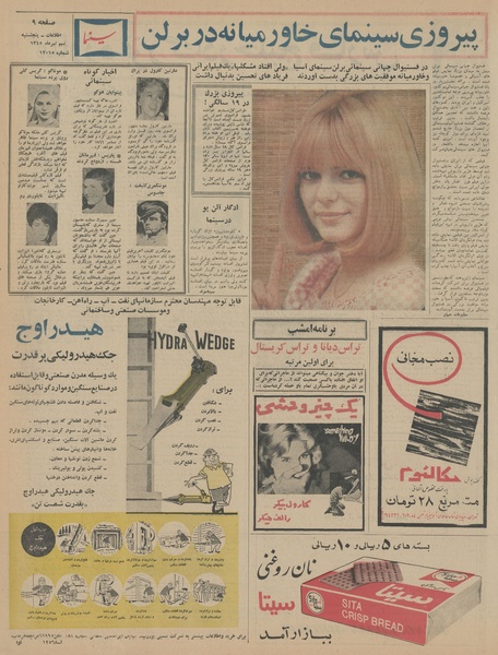 پرونده:Ettelaat13450409.pdf