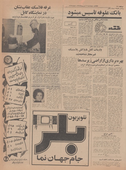 پرونده:Ettelaat13470620.pdf