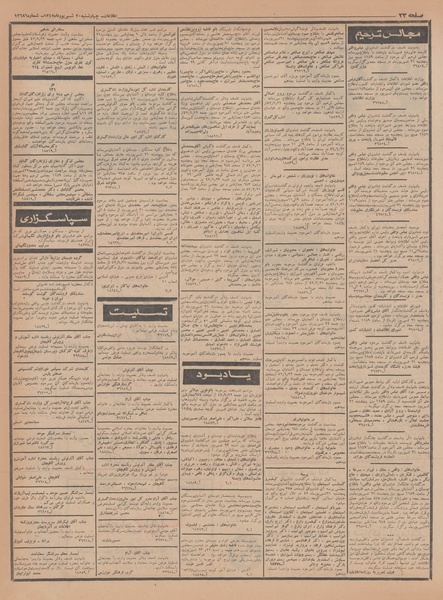 پرونده:Ettelaat13470620.pdf