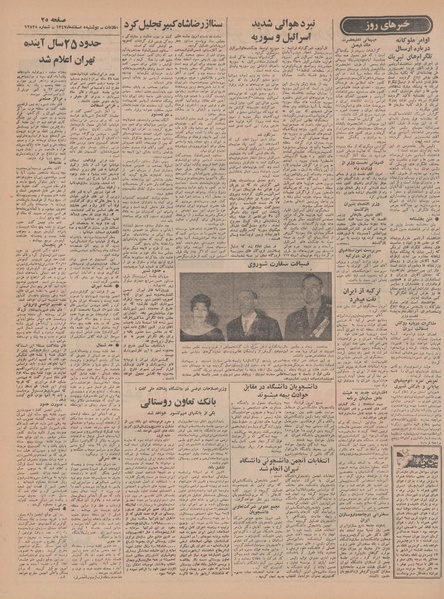 پرونده:Ettelaat13471205.pdf