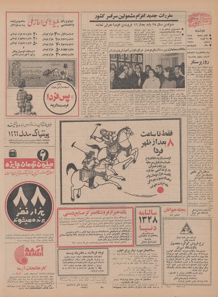 پرونده:Ettelaat13471205.pdf