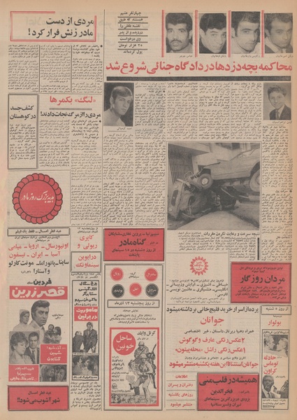 پرونده:Ettelaat13480909.pdf