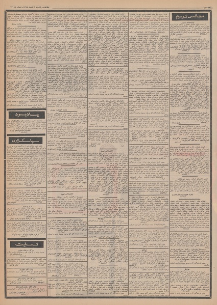 پرونده:Ettelaat13480909.pdf