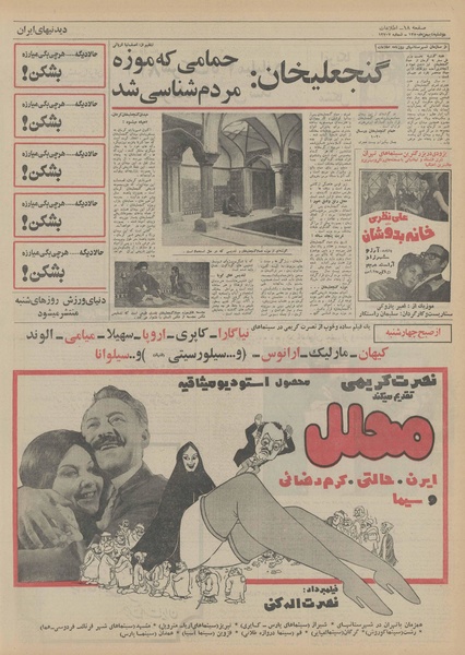 پرونده:Ettelaat13501104.pdf