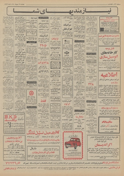 پرونده:Ettelaat13501128.pdf