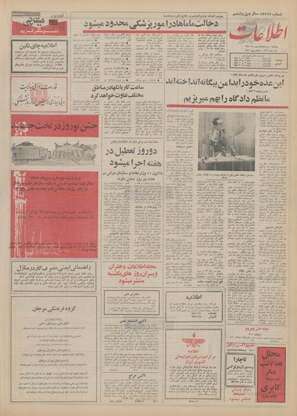 پرونده:Ettelaat13501128.pdf