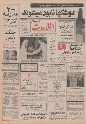 Ettelaat13510307.pdf