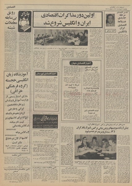 پرونده:Ettelaat13510307.pdf