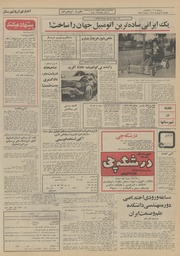 → صفحهٔ قبلی