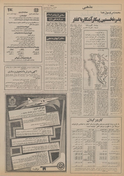 پرونده:Ettelaat13550609.pdf