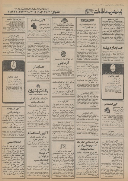 پرونده:Ettelaat13550609.pdf