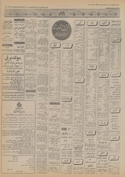 پرونده:Ettelaat13550609.pdf