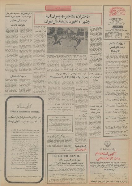 پرونده:Ettelaat13550609.pdf