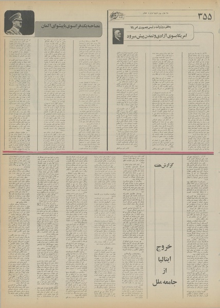 پرونده:Ettelaat13550609.pdf