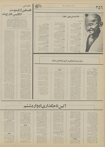 پرونده:Ettelaat13550609.pdf