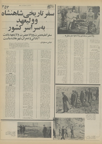 پرونده:Ettelaat13550609.pdf