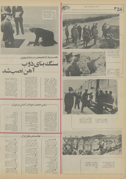 پرونده:Ettelaat13550609.pdf