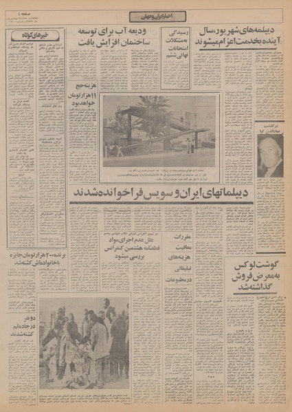 پرونده:Ettelaat13550609.pdf