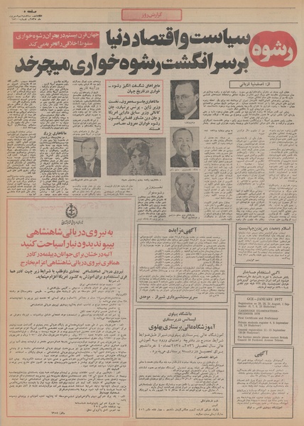 پرونده:Ettelaat13550609.pdf