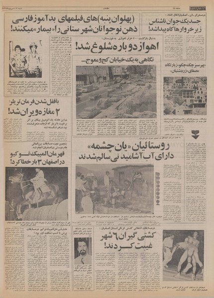 پرونده:Ettelaat13550613.pdf