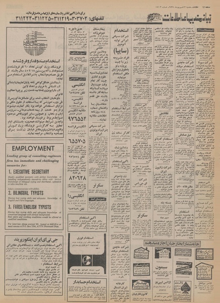 پرونده:Ettelaat13550613.pdf