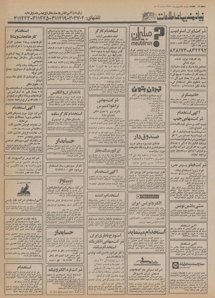 پرونده:Ettelaat13550613.pdf