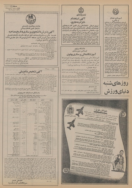 پرونده:Ettelaat13550613.pdf