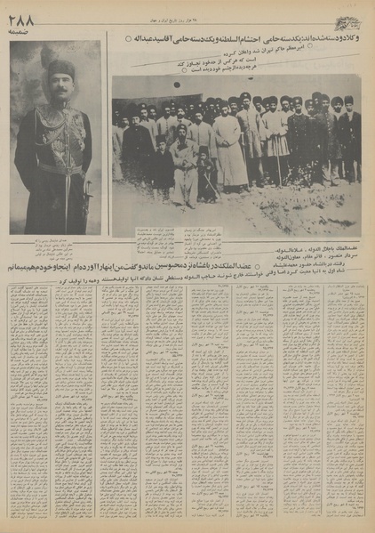 پرونده:Ettelaat13550613.pdf