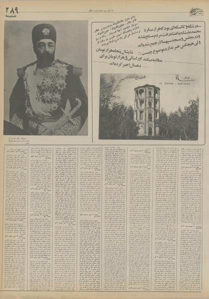 پرونده:Ettelaat13550613.pdf