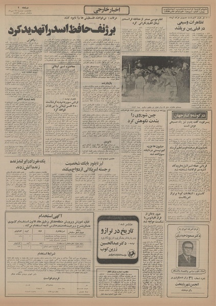 پرونده:Ettelaat13550719.pdf