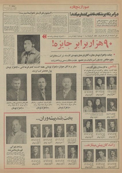 پرونده:Ettelaat13550719.pdf