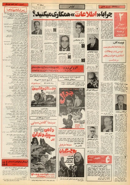 پرونده:Ettelaat13550719.pdf