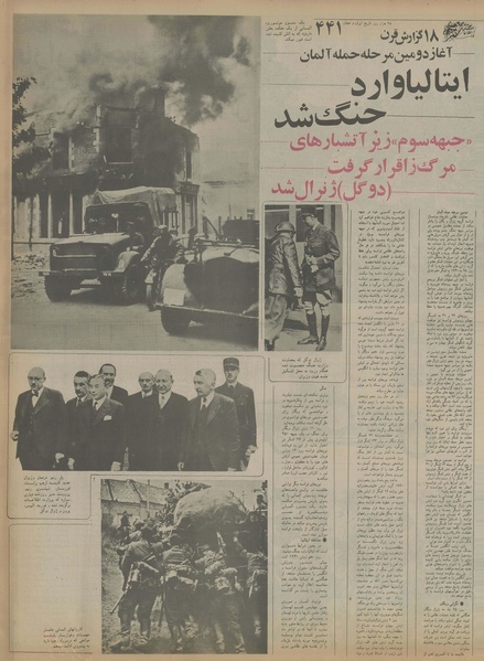 پرونده:Ettelaat13550719.pdf