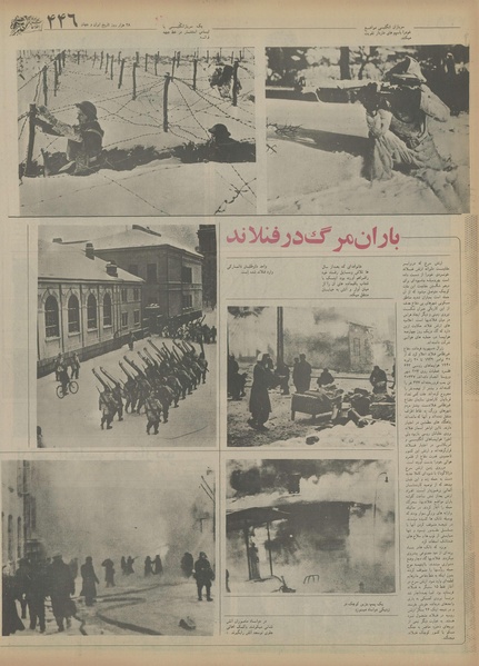 پرونده:Ettelaat13550719.pdf