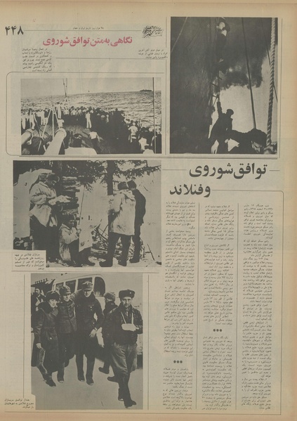 پرونده:Ettelaat13550719.pdf