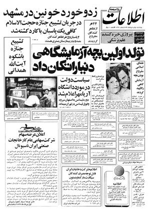 Ettelaat13570504.pdf