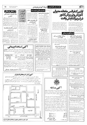 → صفحهٔ قبلی