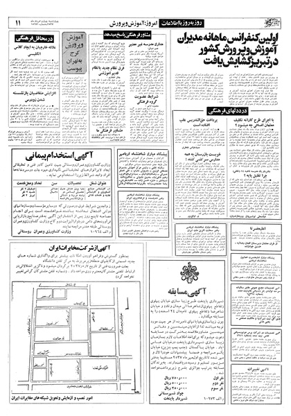 پرونده:Ettelaat13570504.pdf