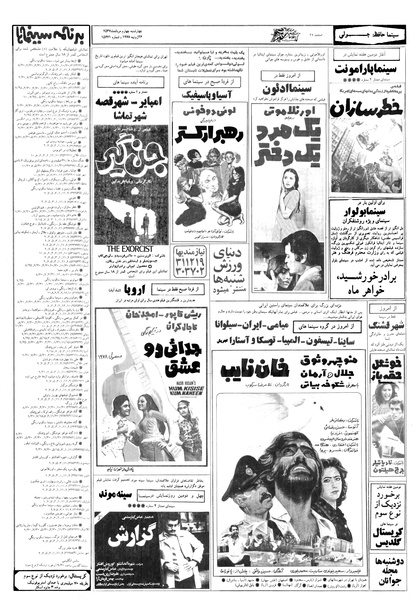 پرونده:Ettelaat13570504.pdf