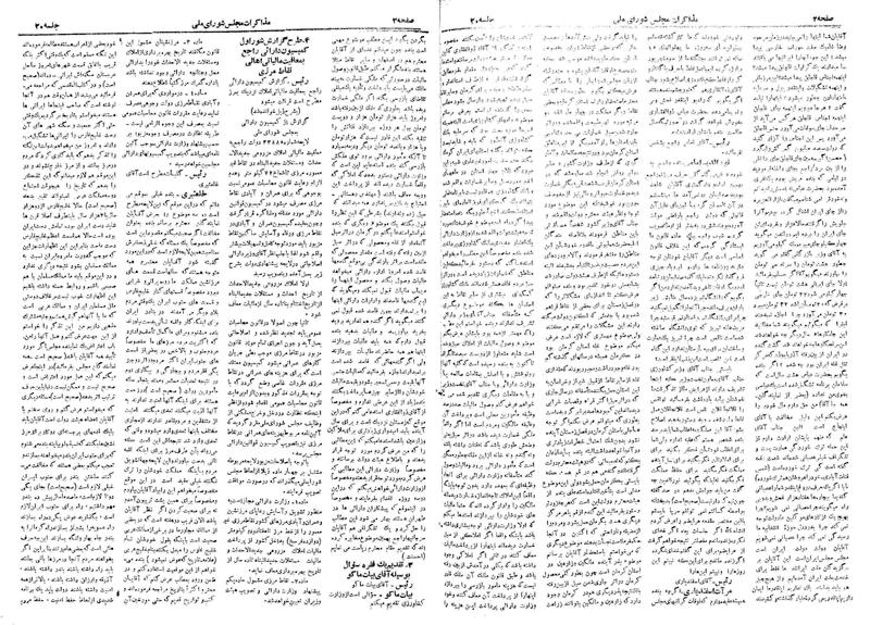 پرونده:Moz 19 20a.pdf