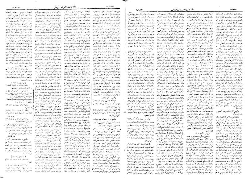 پرونده:Moz 19 20a.pdf