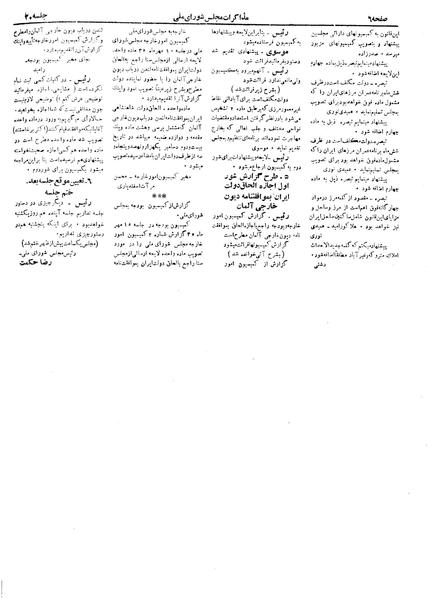 پرونده:Moz 19 20a.pdf