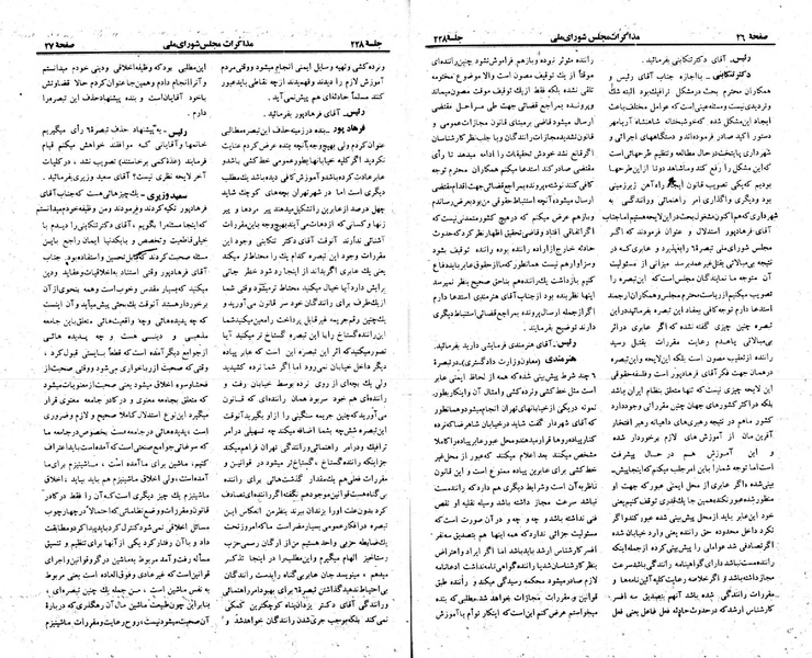پرونده:Moz 23 228.pdf