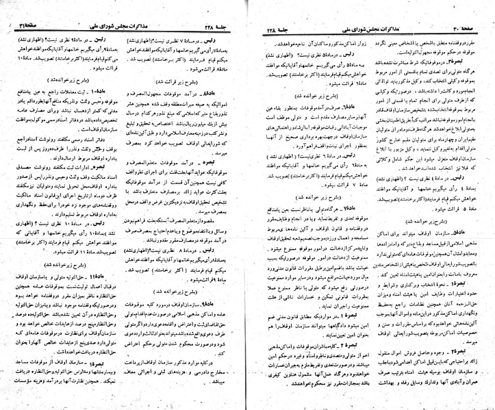 پرونده:Moz 23 228.pdf