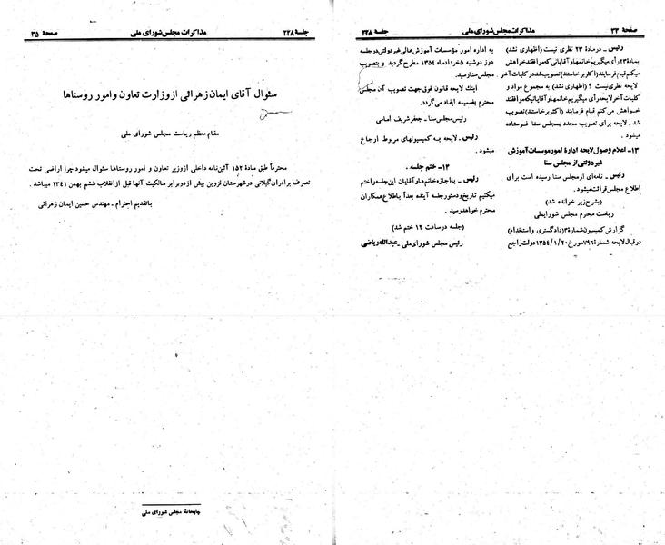 پرونده:Moz 23 228.pdf