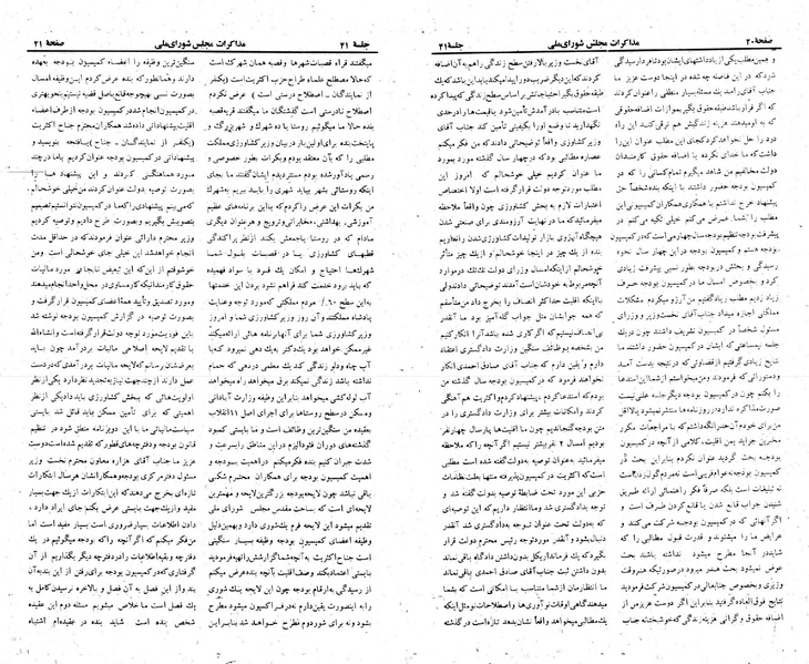 پرونده:Moz 23 41.pdf