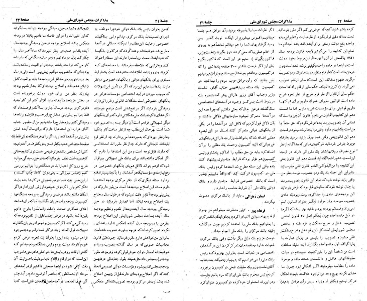 پرونده:Moz 23 41.pdf