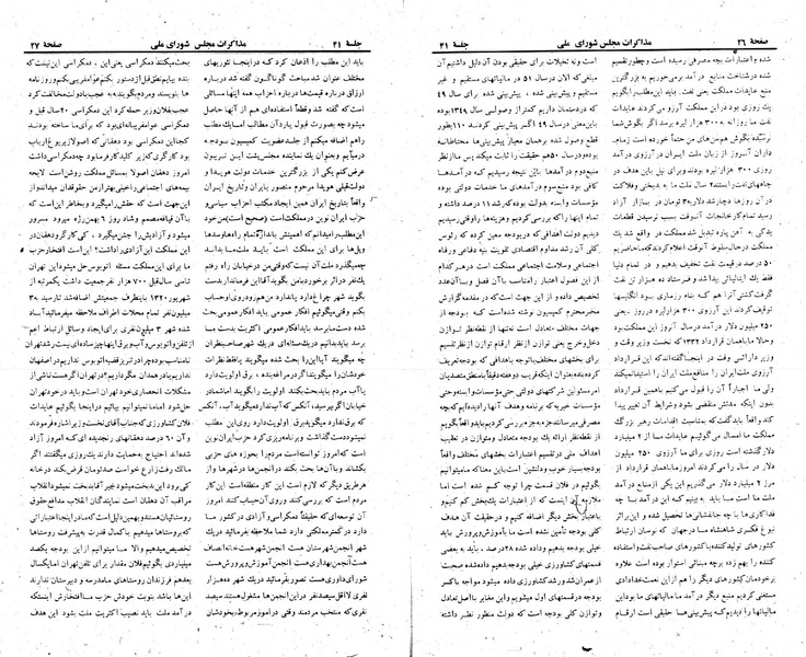 پرونده:Moz 23 41.pdf