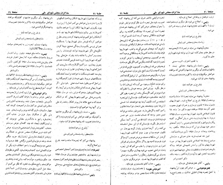 پرونده:Moz 23 41.pdf