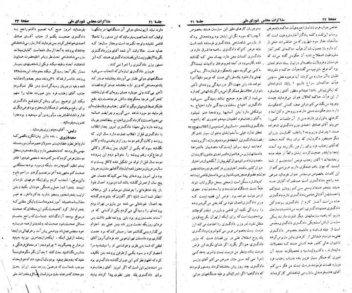 پرونده:Moz 23 41.pdf